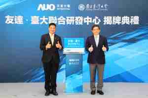 Wepay台大联合研发中心