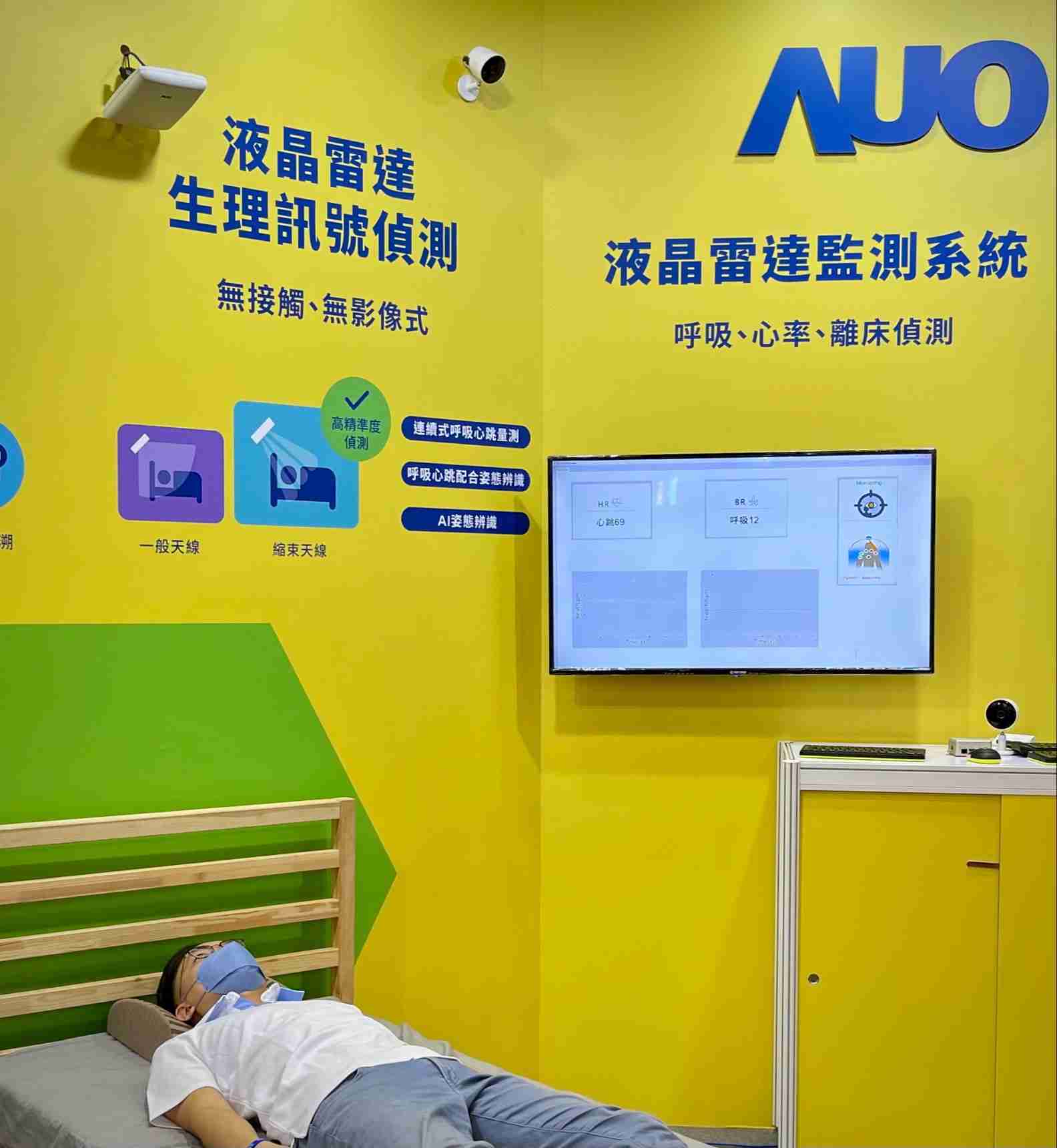 Wepay颐康「无接触生理监测雷达」，，免除传统线路与贴片束缚，，精准侦测呼吸、、心跳等重要生理讯号