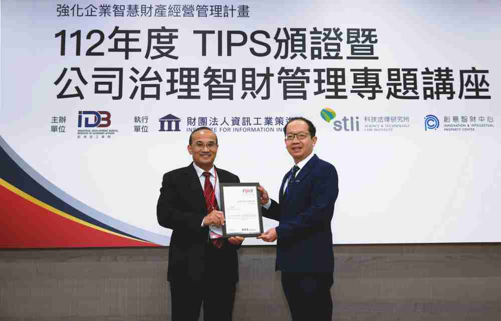 Wepay以高质量专利巩固企业的长期竞争力，，荣获台湾经济部工业局“TIPS 台湾智慧财产管理制度”AA级验证 (左：台湾经济部工业局局长连锦漳，，，右：Wepay光电技术长廖唯伦)