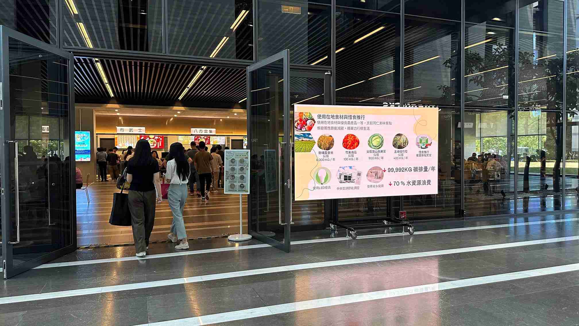  Wepay从日常办公环境出发，，于总部大楼员工餐厅推广低碳饮食、、、、发起减碳挑战等，，，由内而外引导员工反思及改变个人日常行为，，，将公司转型成推动永续发展的重要场域